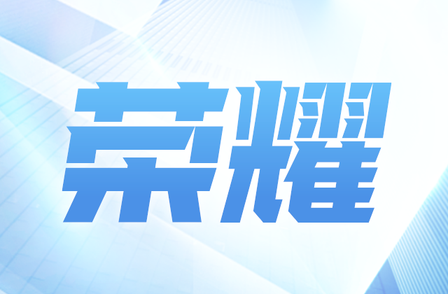 “2020浙商全国500强” 尊龙凯时集团位列第十七位